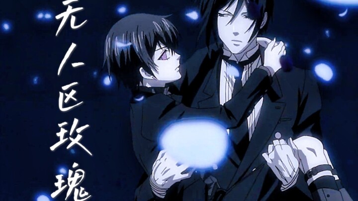 [Black Butler]Hide my roses in no man’s land