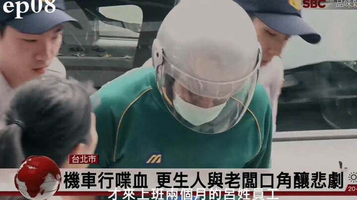 【Anh Vũ】Chàng trai trẻ phàn nàn lương 3 nghìn tệ không đủ tiêu, trong cơn tức giận đã "tống" sếp lên