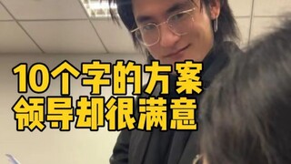 بكتابة الخطة بهذه الطريقة، سيتضاعف الراتب...