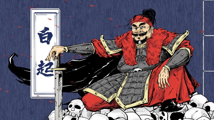 Hunzhi History | Bai Qi, one of the Four Great Generals of the Warring States Period