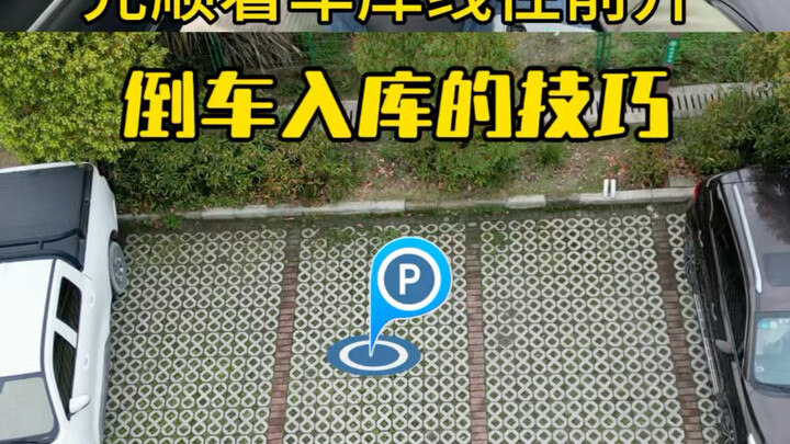 Mundur masuk garasi masih sering bikin pemula grogi? Simak nih beberapa titik patokan yang dibagikan