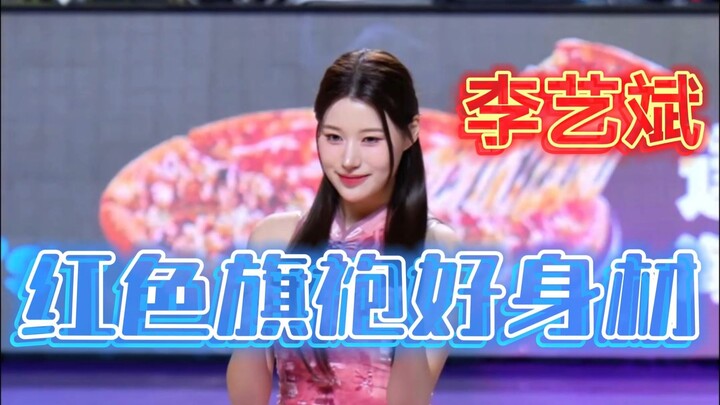 หลี่อี้ปิน ชุดกี่เพ้าสีแดงคู่เพลง Nobody แดนซ์ขึ้นมาได้อารมณ์สุดๆ!