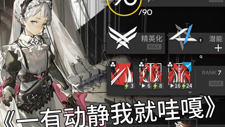 "Wa Ga Pure Enjoyment Version"