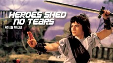 ฤทธิ์ดาบหยดน้ำตา Heroes Shed No Tears (1980)