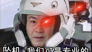 大古：看好了光国，胜利飞燕号是这么坠的