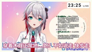 【天音マリー/熟肉】在北海道摔得满头包以及对薄荷非常固执的天音姐！