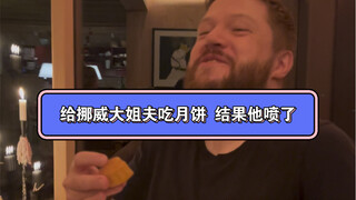 Finally overturned the impression of my Norwegian family that mooncakes are unpalatable
