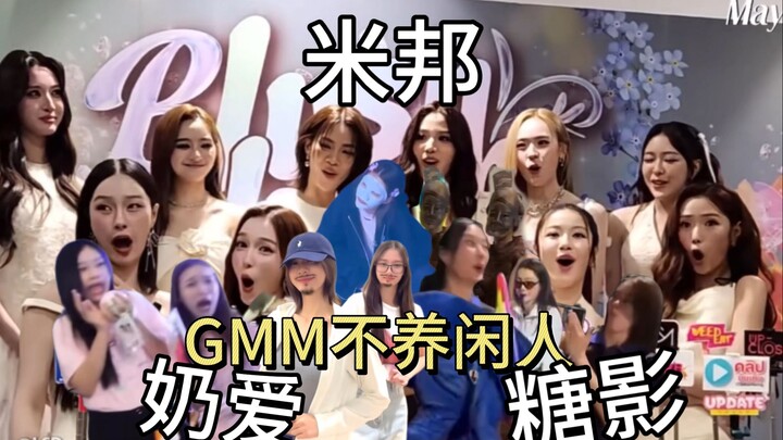 [Thai Hundred] GMM’s ensemble cast is just too surreal! Can your cat talk? No—that’s my sister!