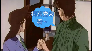 【吐槽第13期】“我热烈地吻了毛利兰的嘴唇”
