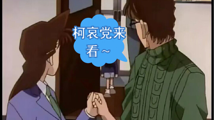 【吐槽第13期】“我热烈地吻了毛利兰的嘴唇”
