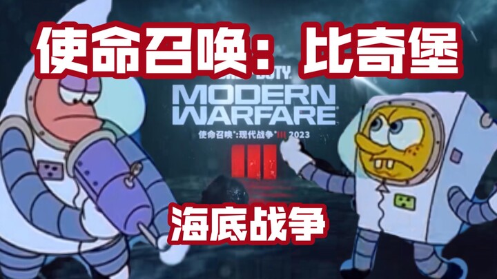 Call of Duty 20: Bikini Bottom