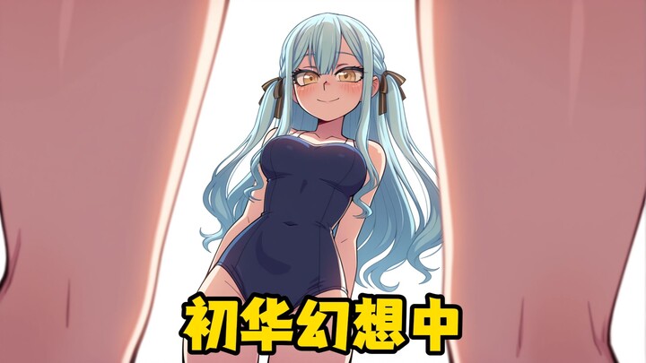 ควรให้ชูฮวาได้แฮกกี้โกแล้วล่ะ