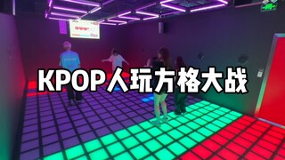 KPOP人玩方格大战之 卡游戏bug