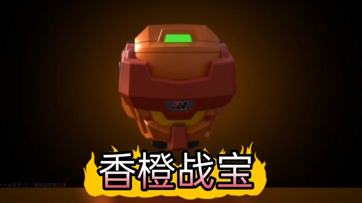 【壹理创玩&果宝特攻】香橙战宝‖展示CG动画