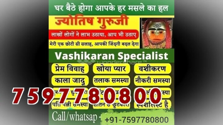 lOvE mArRiAge SpeCiaLisT bABa Ji,91 7597780800 in nabha