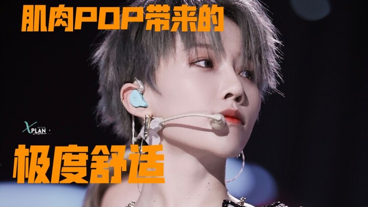 35秒卡点Popping，刘雨昕你震碎我得了