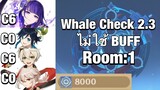 [Genshin Impact] Whale Check Event Patch 2.3 ห้องแรก แบบไม่ใช้ Buff  แผ่นพลัง ไม่อาหาร - Showcase