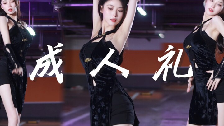 After completing the coming-of-age ceremony, you are a mature woman.