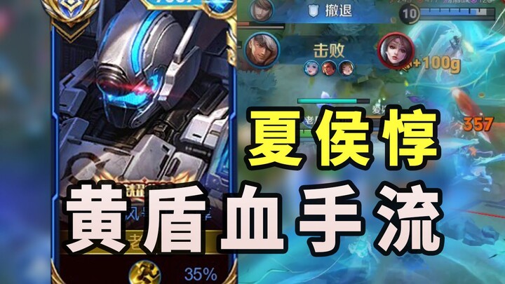 Hoàng Thuẫn Hạ Hầu Đôn: Lối lên đồ bá đạo nhất phiên bản! Tư duy chơi mới hoàn toàn!