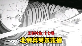 [Re:Zero - Starting Life in Another World #157] The expected attack, the strange swordsman - "Peacoc