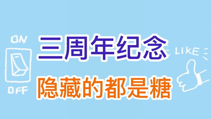 【Bo Jun Yi Xiao】Peringatan di depan, bukti sudah kuat! Tidak perlu membantah! Semuanya hanya imajina