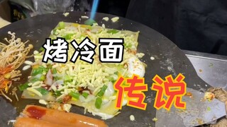 The first cold noodles of winter