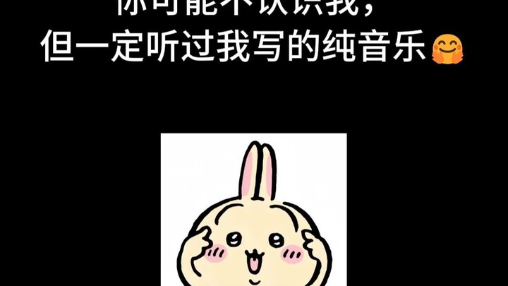 คุณอาจไม่รู้จักฉัน แต่ต้องเคยได้ยินเพลงบรรเลงที่ฉันแต่งแน่นอน 🤗