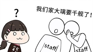 【璃鱼片】破 釜 沉 舟