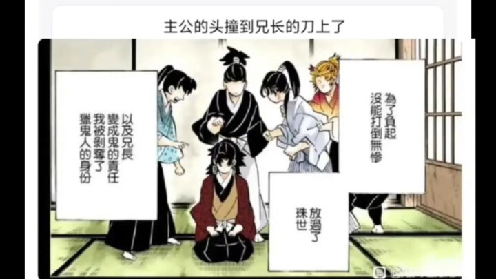 برأيكم، ما هو السبب الأكبر وراء طرد إينيتسو من فرقة قتلة الشياطين؟