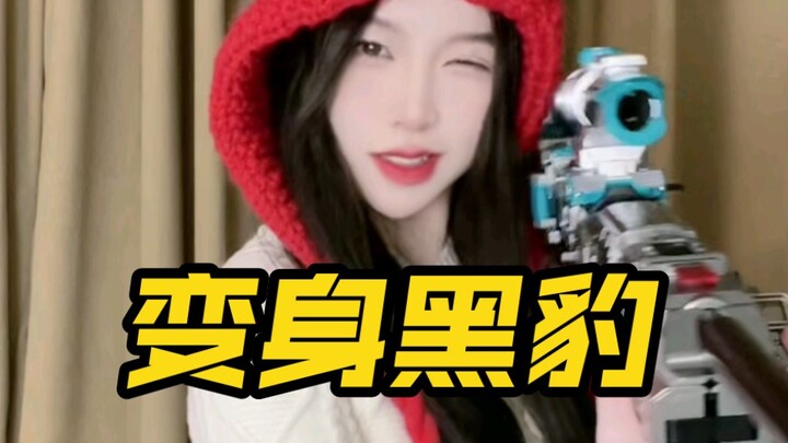 变身黑豹