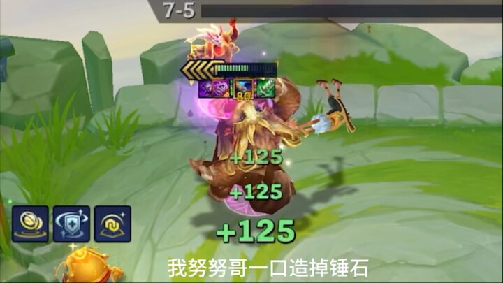 锤石弑神努努失败!
