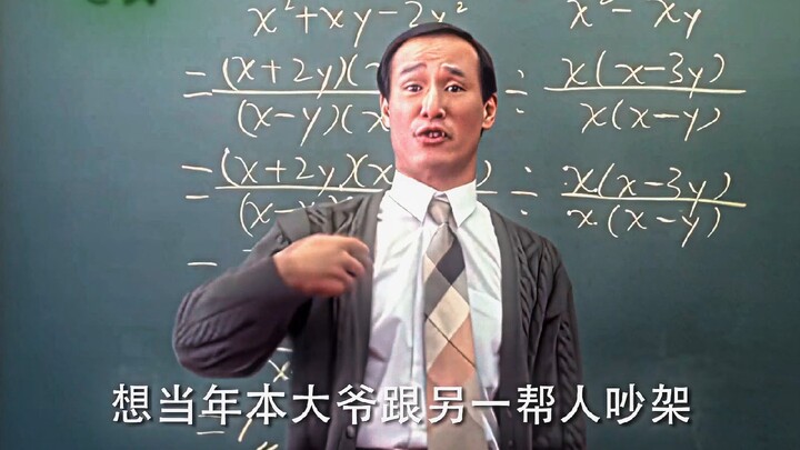 Giáo viên kiểu này dạy bạn, bạn có thích không?