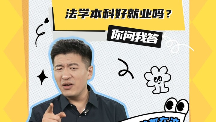 Tinggalkan komentar di kolom komentar: Apakah lulusan S1 Hukum mudah mendapat pekerjaan?