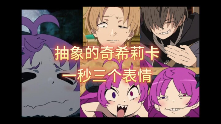 [Reincarnated as a Villager Season 3] The surreal Kisara, switching between three expressions in a s