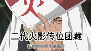 The second Hokage passed the throne to Danzo