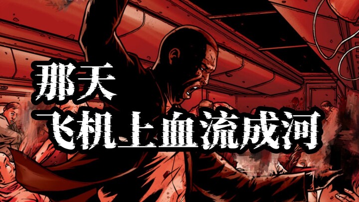 Did the captain shoot someone? A river of blood in the cabin? The second episode of the American com