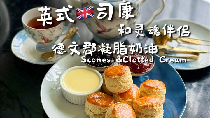 How to Make Authentic British 🇬🇧 Scones and Devonshire Clotted Cream
