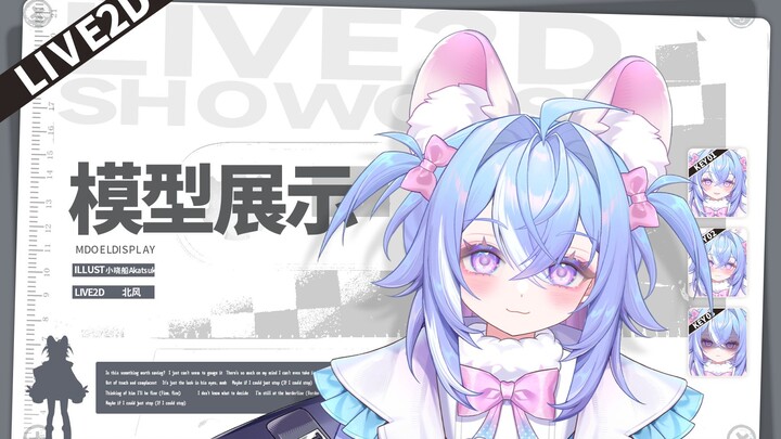 【live2d模型展示】草莓警报！鼠鼠的DNA正在溢出糖浆！