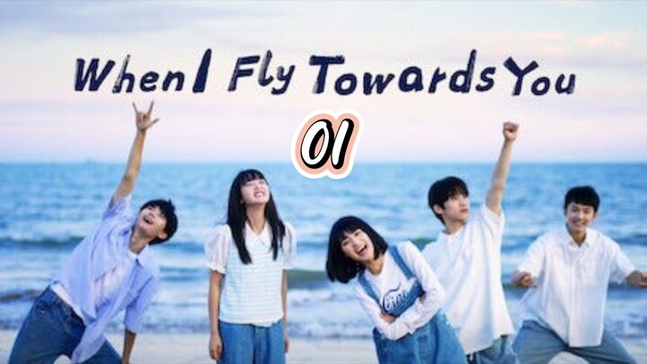 When I Fly Towards You EP01 (2023) | ENG SUB