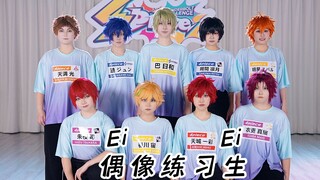 【偶像梦幻祭】Ei Ei  ！ 偶像练习生——奶奶，你追的综艺又出新联动了！！！