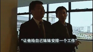 The municipal party secretary-general helped his sister find a job and casually said that she could 