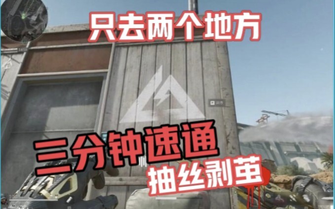 ปฏิบัติการดีลต้า เคลียร์เควส “ดึงเส้นด้าย” ภายใน 3 นาที