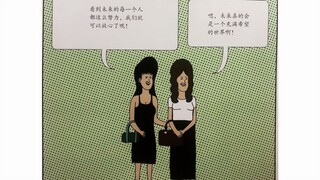 【不自然博物馆】未来人深度解读，看完我恍然大悟