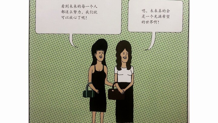 【不自然博物馆】未来人深度解读，看完我恍然大悟