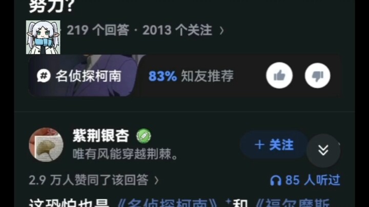 Để đạt được vốn kiến thức và kỹ năng của Conan, cần nỗ lực đến mức nào?