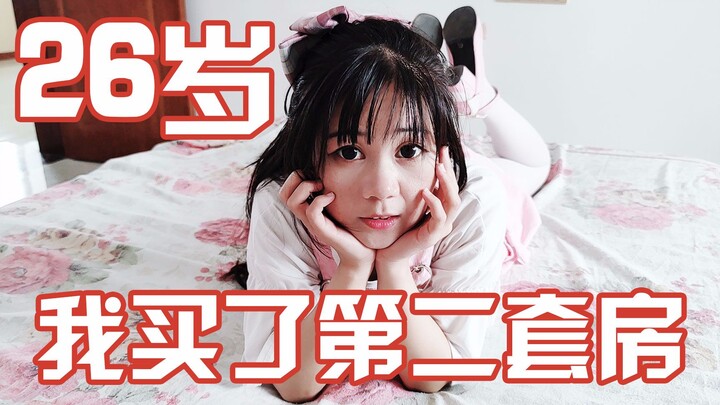 في سن السادسة والعشرين، اشتريت ثاني شقة في حياتي