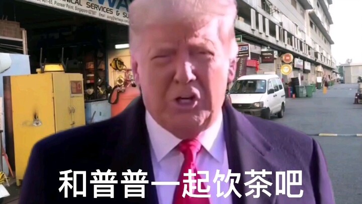 Trump invites you to have tea together