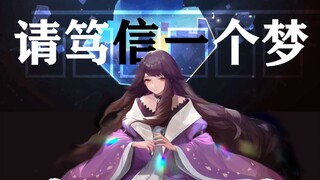 【永7/混剪】【歌词适配&踩点】请笃信一个梦