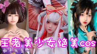 盘点六位王者美少女绝美cos！这样的小乔你还舍得抓吗？