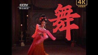 【4K60帧】舞美人更美 唐明皇赵丽妃 折袖舞